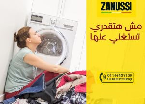 اعطال غسالات زانوسى